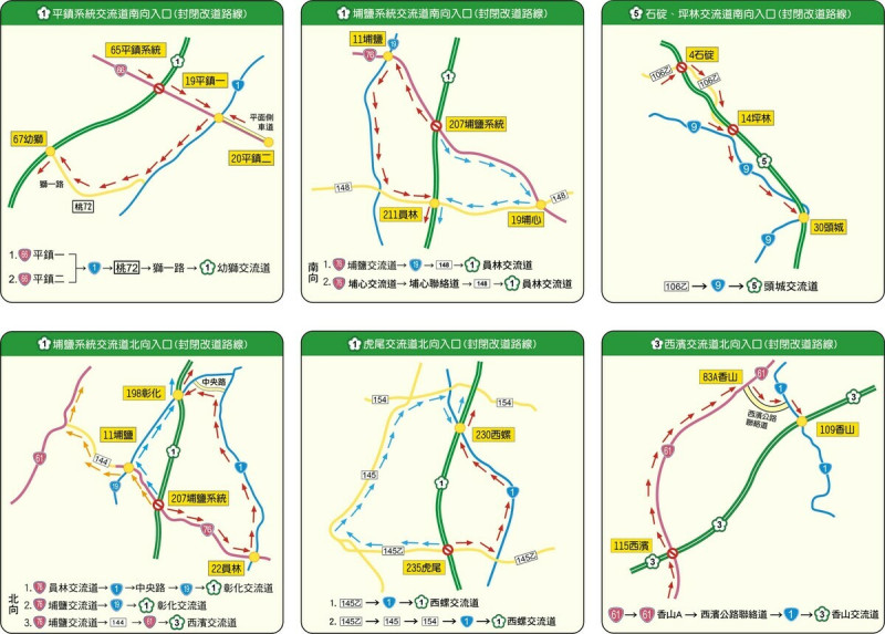 匝道封閉改道路線。 圖:高速公路局/提供