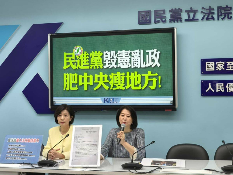 就民進黨團再次提出釋憲，國民黨團召開記者會抨擊。   圖：國民黨立法院黨團／提供