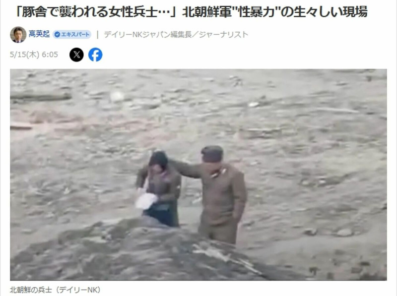 北韓軍中嚴重性暴力醜聞被脫北女軍官揭發，指出「在軍中，性侵就像命令，根本無法拒絕」。（翻攝自NK DAILY）   