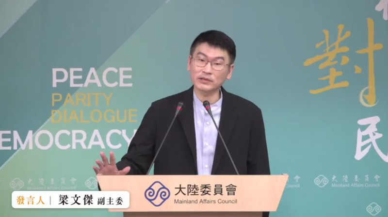 大陸委員會副主委暨發言人梁文傑今（15）日下午在例行記者會表示，能體諒「世壯運」很多選手是想來台灣看看走走，如果第一天就被淘汰了，剩下幾天可以走走，但不能一場比賽都不參加。   圖：擷自直播畫面