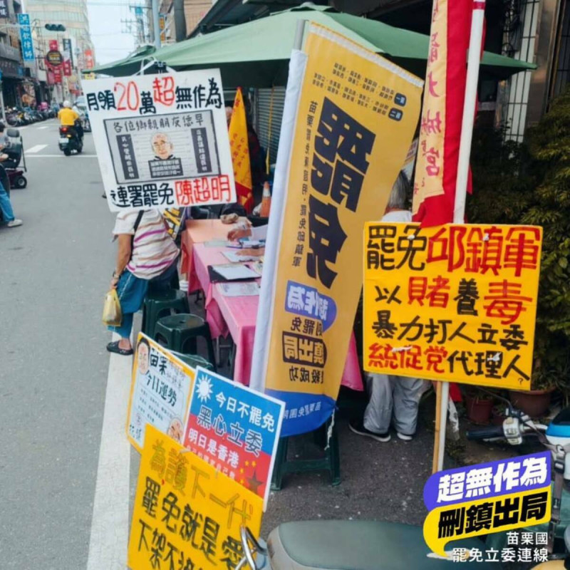 邱鎮軍以妨害名譽為由,對連署站文宣提告。 圖:翻攝自曾玟學臉書(資料照) 邱鎮軍以妨害名譽為由,對連署站文宣提告。 圖:翻攝自曾玟學臉書(資料照)