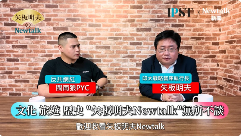 台派饒舌歌手閩南狼在《矢板明夫Newtalk》節目中,揭露自己在中國發展音樂事業時遭坑殺的經歷。 圖:截自《矢板明夫Newtalk》YT