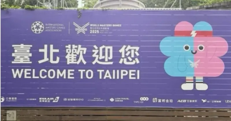 世壯運宣傳看板上「台北歡迎您」的英文竟將Taipei拼錯成「TAIIPEI」。 圖:翻攝Threads