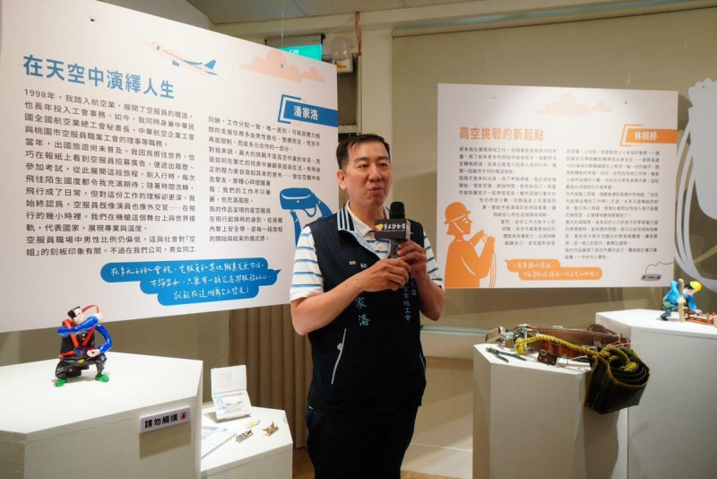 空服員潘家洛分享作品。 圖:高雄市勞工局/提供