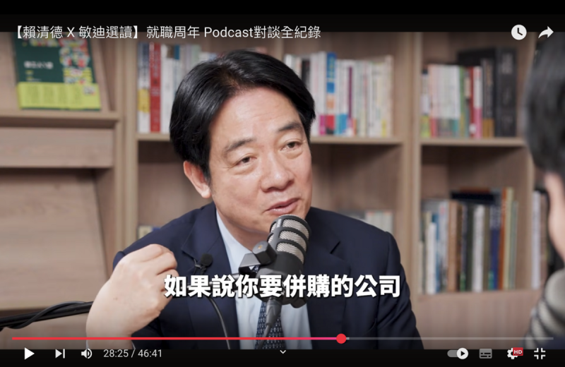 總統賴清德以併購說比喻台灣與中國關係引發爭議   圖：翻拍自賴清德臉書