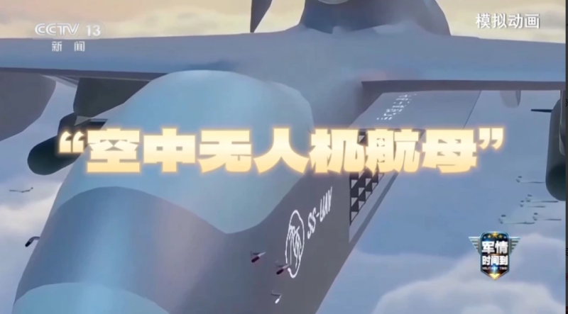 中國「九天」無人機。 圖:翻攝自央視新聞