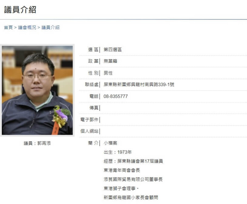 無黨籍屏東縣議員郭再添。（圖取自屏東縣議會網頁ptcc.gov.tw）   