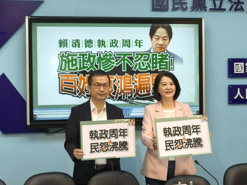 國民黨團召開記者會，指責賴清德就任總統這一年，醉心於政治鬥爭和司法清算。   圖：國民黨立法院黨團/提供