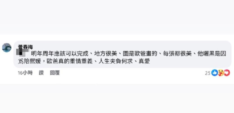 S媽昨(18)日透露雕像設計內幕「地方很美、圖是歐爸畫的、每張都很美」,更誇讚具俊曄對大S用情至深。 圖:翻攝自S媽FB