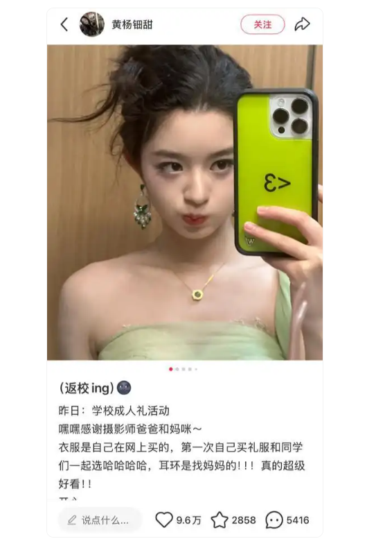 年僅 17 歲的中國女星黃楊釷甜(又作黃楊鑭甜)近日因配戴疑似價值 230 萬元人民幣(約新台幣961.4萬元)的奢華耳環掀起輿論風暴。 圖:翻攝自觀察者網