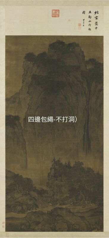 故宮精品小編幽默回應宣傳失誤,將《谿山行旅圖》後製加上「四邊包繩不打洞」字樣,並以「小編不正經」為引,巧妙結合時事行銷文創商品,附上購買連結。 圖:翻攝自故宮精品 粉絲專頁