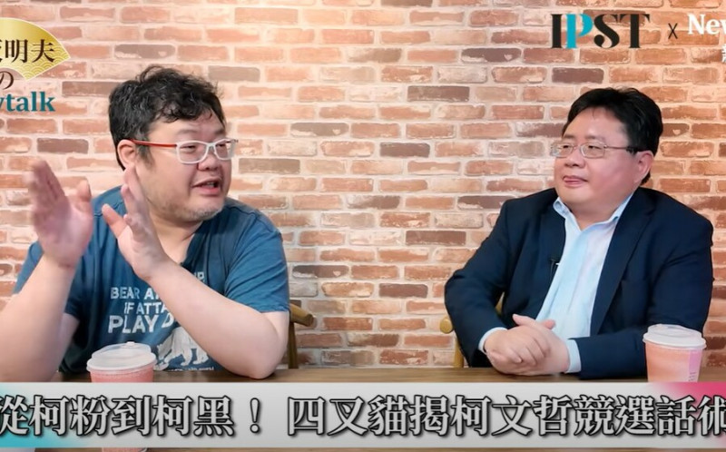 (影)《矢板明夫Newtalk》四叉貓自爆藍白恩怨史 為了幫「這群人」講話才投入政治