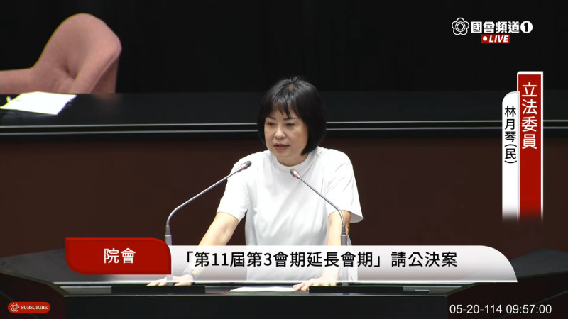 民進黨立委林月琴批評藍白主張立院延會，那一年半來是在亂什麼？   圖：翻攝自國會頻道