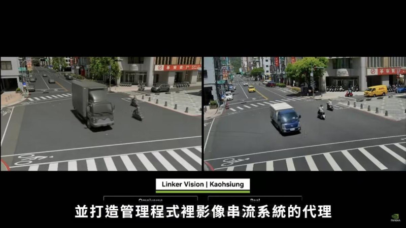 Linker Vision和高雄市使用數位孿生來模擬各種不可預測情境的影響,發送即時通知給第一線應變人員。 圖:高雄市政府/提供