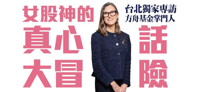 圖:今周刊 提供