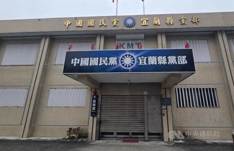 圖為國民黨宜蘭縣黨部。（中央社檔案照片）   