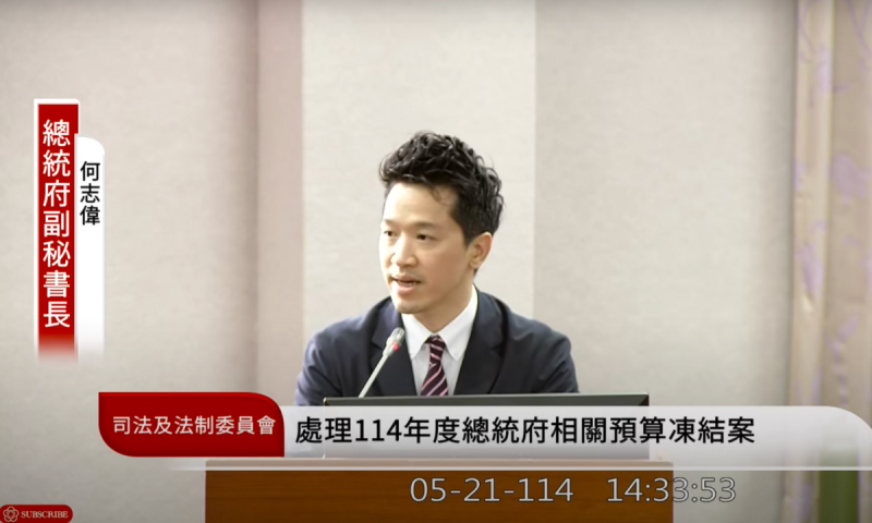 總統府在預算解凍報告內提到，若未及時解凍，侍警衛維安人員三餐膳食5月後斷炊。   圖：翻攝自國會頻道