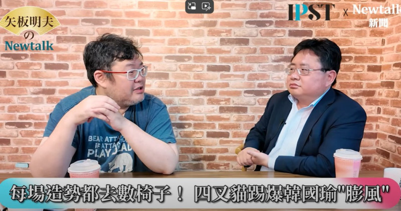 四叉貓受邀參與《矢板明夫Newtalk》錄影,自爆與藍營不為人知的交手經驗。 圖:截自《矢板明夫Newtalk》YT