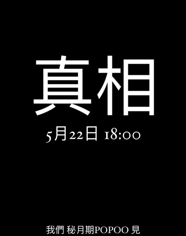 家寧預告22日將公開「真相」,似乎打算曝光男方出軌的證據。 圖:翻攝自家寧IG