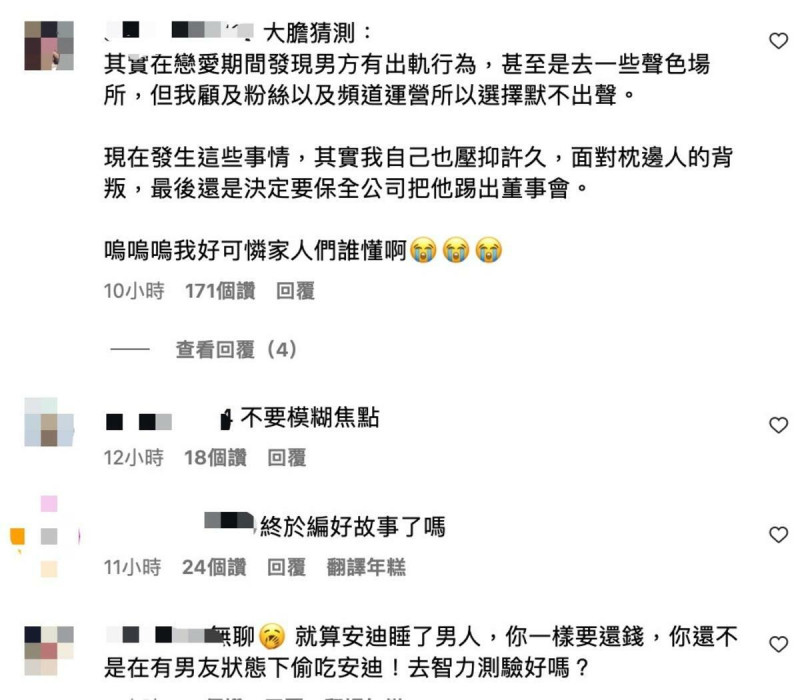 網友對於家寧的反擊並不買單,紛紛開酸「終於編好故事了嗎?」。 圖:翻攝自家寧IG