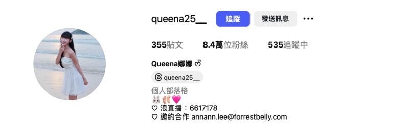 有眼尖網友發現,昆娜的IG簡介已將啦啦隊相關標籤移除,疑似是低調退團。 圖:翻攝自昆娜IG