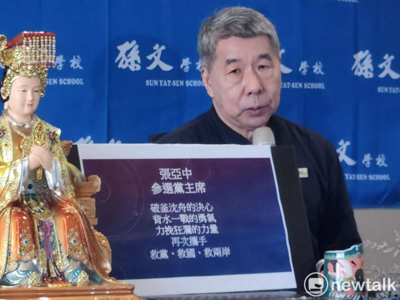 孫文學校總細長張亞中再次宣布參選國民黨主席。   圖：黃建豪/攝