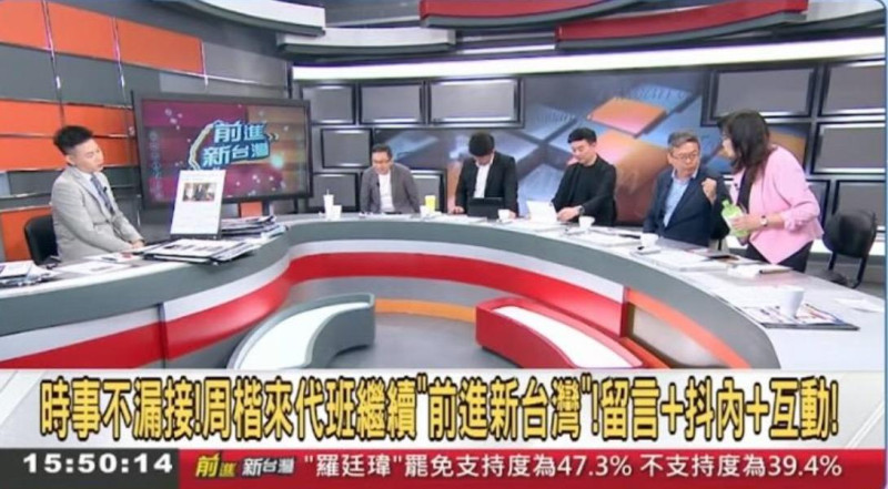 秦慧珠21日在三立政論節目《前進新台灣》直播上，與來賓討論台北市議員苗博雅出庭柯文哲作證一事時，又脫口表示柯文哲跟徐巧芯一樣要流量。   圖：翻攝自三立政論節目《前進新台灣》直播
