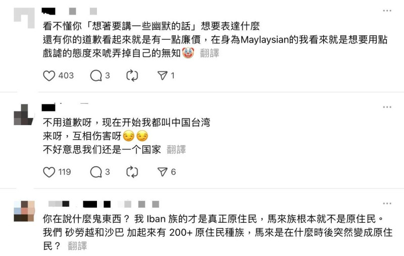 網友仍不買單,紛紛開酸「不懂你『想著要講一些幽默的話」想要表達什麼』,還有你的道歉看起來好廉價」。 圖:翻攝自百靈果Threads