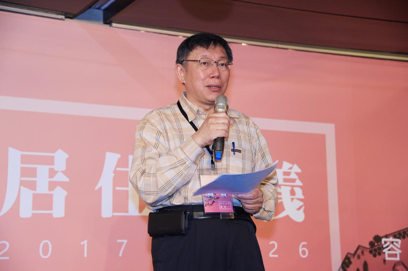 柯文哲2017年4月26日上午出席「2017居住正義論壇」。   圖：台北市政府提供