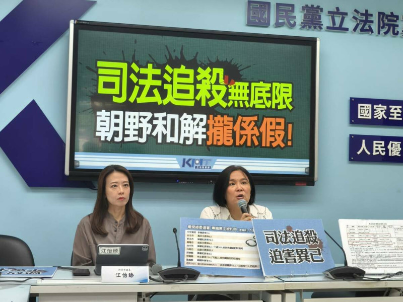 國民黨團召開記者會，指控總統賴清德再發動檢調搜索國民黨各地方黨部。   圖：國民黨立法院黨團/提供