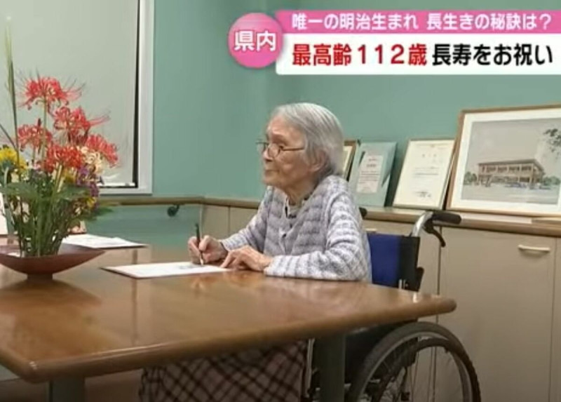 114歲的廣安美代子成為新任日本最高齡女性。（翻攝YouTube TOSテレビ大分 ニュース【公式】）   