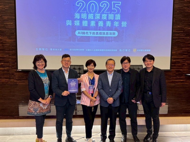 媒體人出身的數位發展局長林谷隆（左二）表示，此次活動以美國作家海明威堅持新聞真相的精神為主軸，並以追求新聞真相的精神為核心   圖：台中市政府/提供
