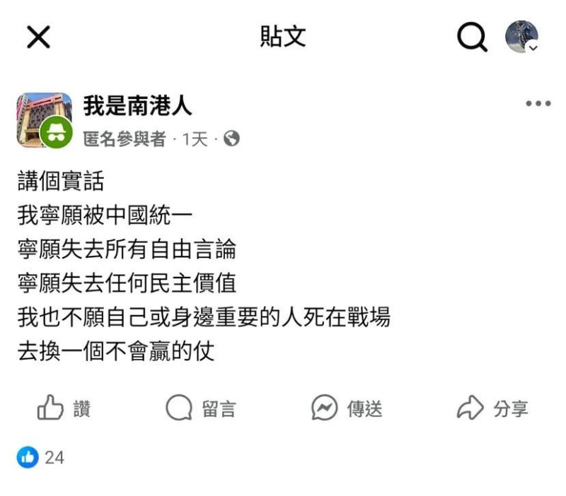 社群平台Threads近日再次出現大量「美女頭像帳號」發文,內容如出一轍,宣稱「寧願被中國統一」。 圖:翻攝自 Threads 社群平台Threads近日再次出現大量「美女頭像帳號」發文,內容如出一轍,宣稱「寧願被中國統一」。 圖:翻攝自 Threads