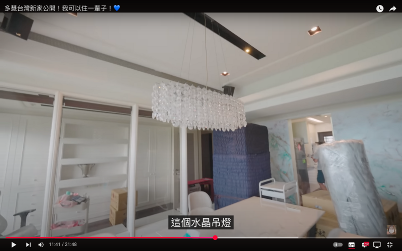 李多慧分享新家的內裝,2房2衛浴的新家除了空間寬敞外,格局也讓她相當滿意。 圖:翻攝自李多慧YT頻道
