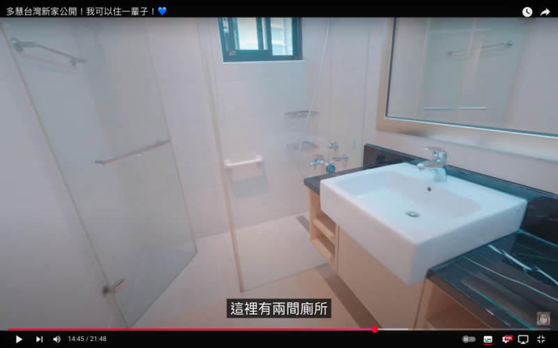 李多慧透露,新家臥室內的浴室設有浴缸,讓她初次看到時以為是在住飯店,滿意表示「我可以住一輩子」。 圖:翻攝自李多慧YT頻道