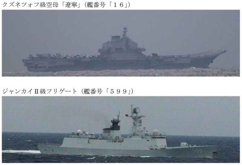 日本防衛省25日首次公開解放軍遼寧艦於東海進行艦載機演練。下為編隊同行的054A型飛彈護衛艦「安陽號（舷號599）」。   圖：翻攝mod.go.jp