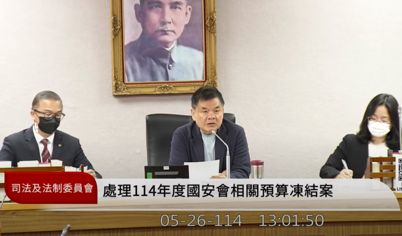 立法院司法及法制委員會下午處理國安會預算解凍，藍白立委缺席下無異議准予動支。   圖：翻攝自國會頻道