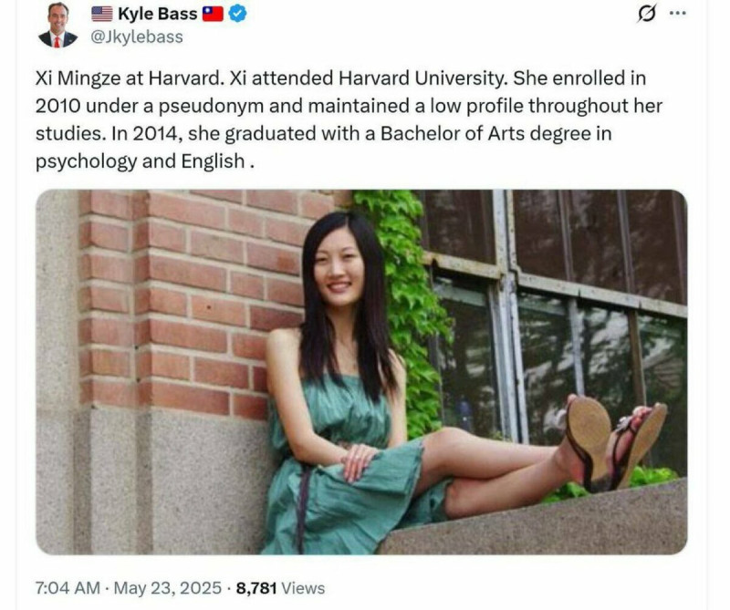 美國對沖基金經理巴斯放出習近平女兒習明澤在哈佛大學的照片。 圖:翻攝自 Kyle Bass X 帳號