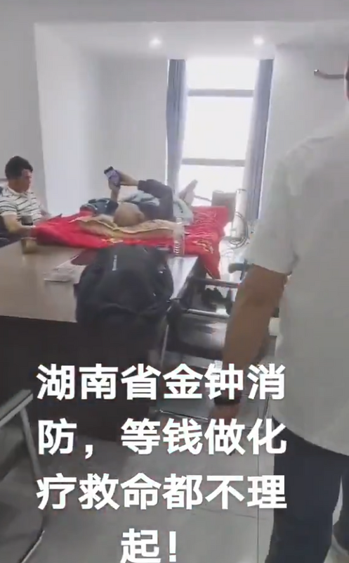湖南省金鐘消防欠薪，工人等著單位歸還欠薪去醫院做化療。   圖：翻攝自李老師不是你老師 X 帳號