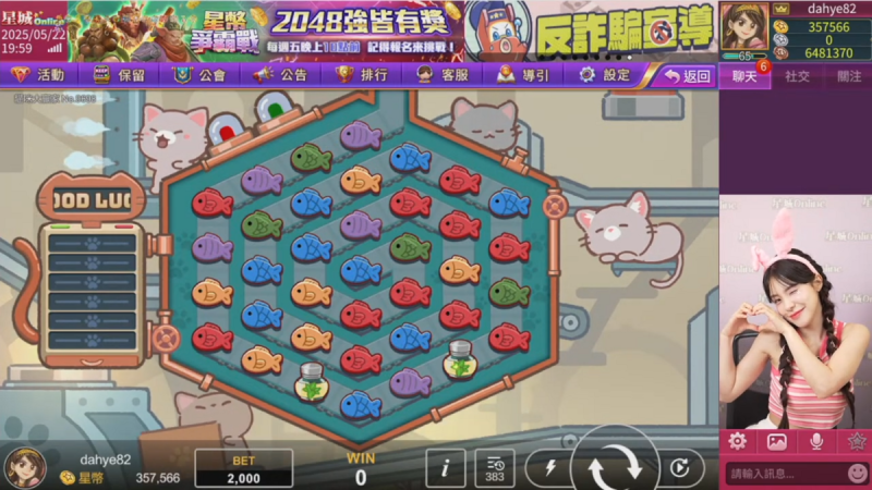 李多慧化身遊戲萌寵,直播玩遊戲。 圖:擷取自網路影片