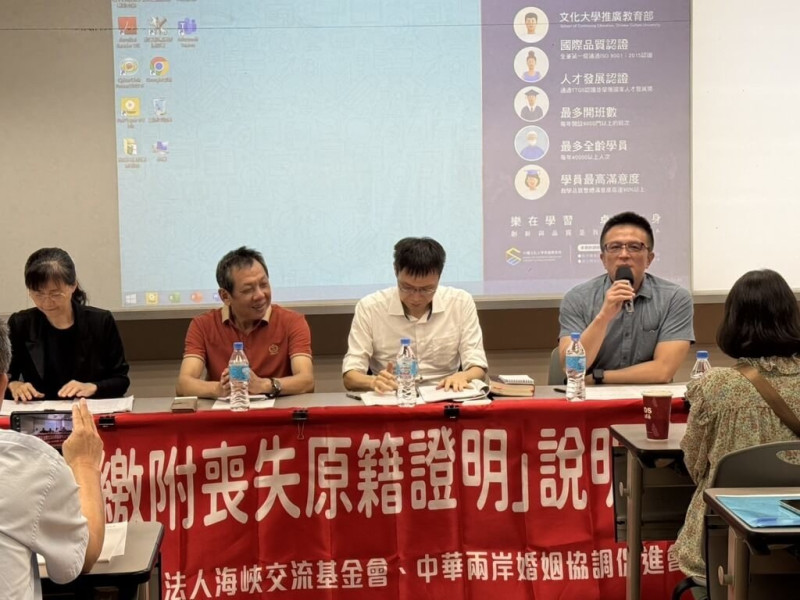 約1.2萬名在台定居的原中國大陸籍人士被通知補件「喪失原籍證明」。內政部移民署表示，將和陸委會、海基會繼續舉辦說明會，提供一站式諮詢及收件服務，目前已規劃於6月上旬舉辦高雄場及台中場，6月下旬舉辦台東場及花蓮場。圖為北市說明會。（移民署提供）中央社記者黃麗芸傳真  114年5月26日   