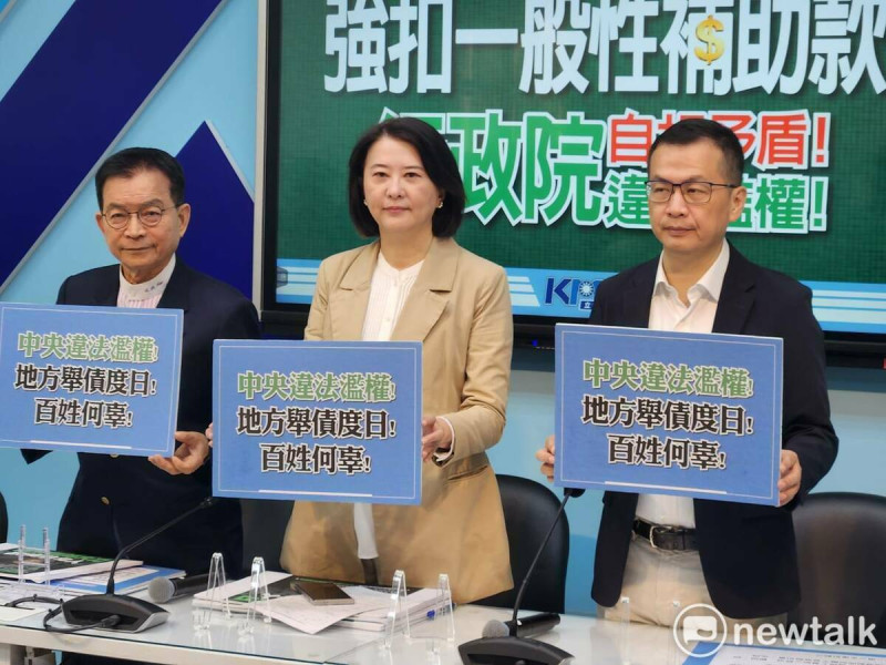 國民黨團召開記者會，直指行政院統刪地方補助款，分別違法地方自治法與財政收支劃分法。   圖：黃建豪/攝