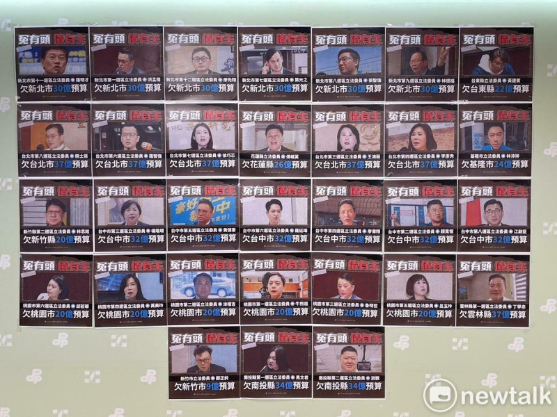 民進黨列出31位遭罷藍委,直言「冤有頭、債有主」。 圖:高逸帆/攝 民進黨列出31位遭罷藍委,直言「冤有頭、債有主」。 圖:高逸帆/攝