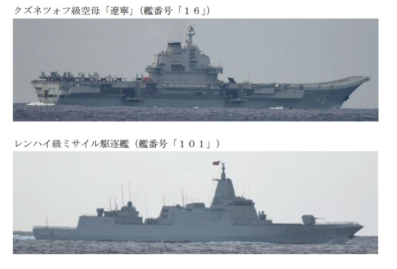 日本防衛省統合幕僚監部發布中國海軍「遼寧號（舷號16）」航空母艦艦艇編隊最新動態。   圖：翻攝mod.go.jp