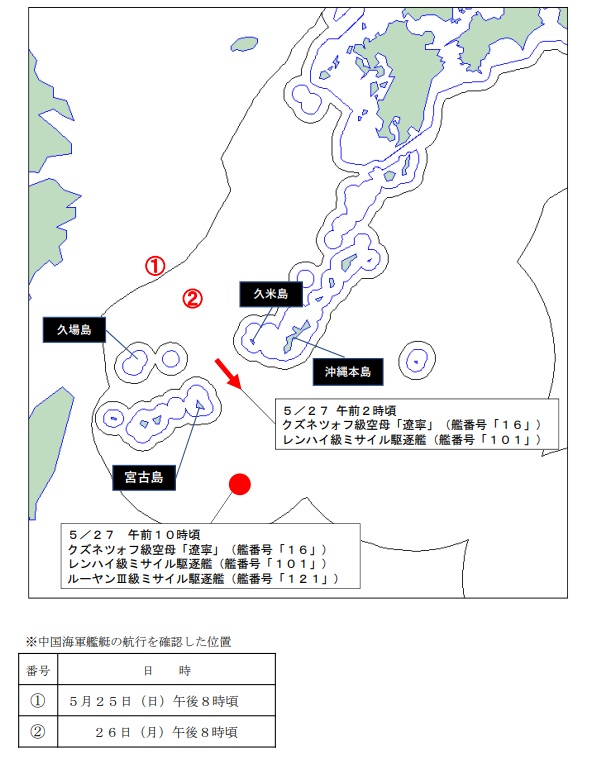 日本防衛省梳理遼寧號航艦自25日至27日動態及編隊資訊。 圖:翻攝mod.go.jp