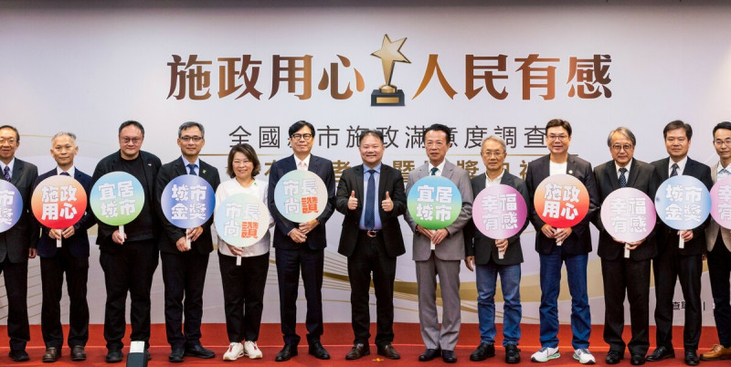 中國時報今28日公布2025年全國縣市施政滿意度調查結果,嘉義縣長翁章梁第四度蟬聯縣市長滿意度金獎,今年新增評比「縣市團隊施政表現滿意度」嘉義縣政府也是奪金。 圖:嘉義縣府提供
