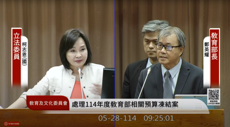 教育部長鄭英耀28日坦言，封禁「國防七子」是他本人拍板決定的。   圖：翻攝立院直播