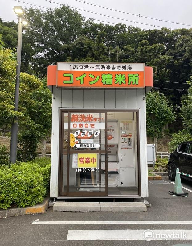 小泉米想快速上市影響米價的最大瓶頸是欠缺大小碾米機,筆者只在距離埼玉縣很近的東京板橋區找的一個投幣碾米機。 圖:劉黎兒攝 小泉米想快速上市影響米價的最大瓶頸是欠缺大小碾米機,筆者只在距離埼玉縣很近的東京板橋區找的一個投幣碾米機。 圖:劉黎兒攝