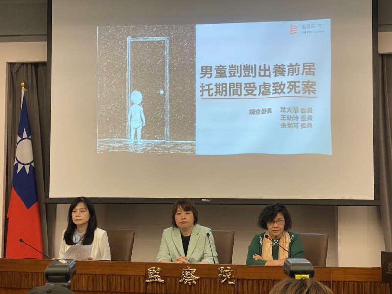 監委張菊芳、葉大華及王幼玲等人(由左至右）舉行愷愷虐童案記者會   圖：林朝億/攝