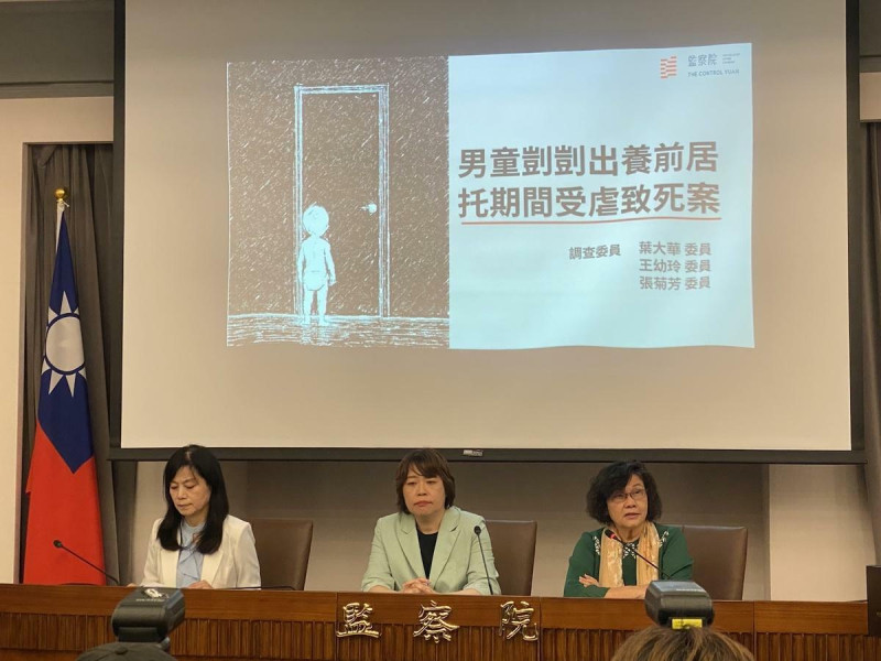 監委張菊芳、葉大華、王幼玲（由左至右）針對剴剴虐童案舉行記者會   圖：林朝億/攝